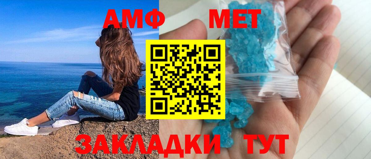 Троицк  АМФ 98%  Вход с VPN 