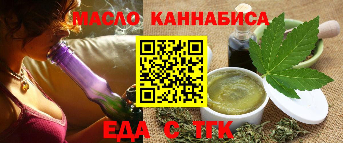 Cannafood конопля Троицк