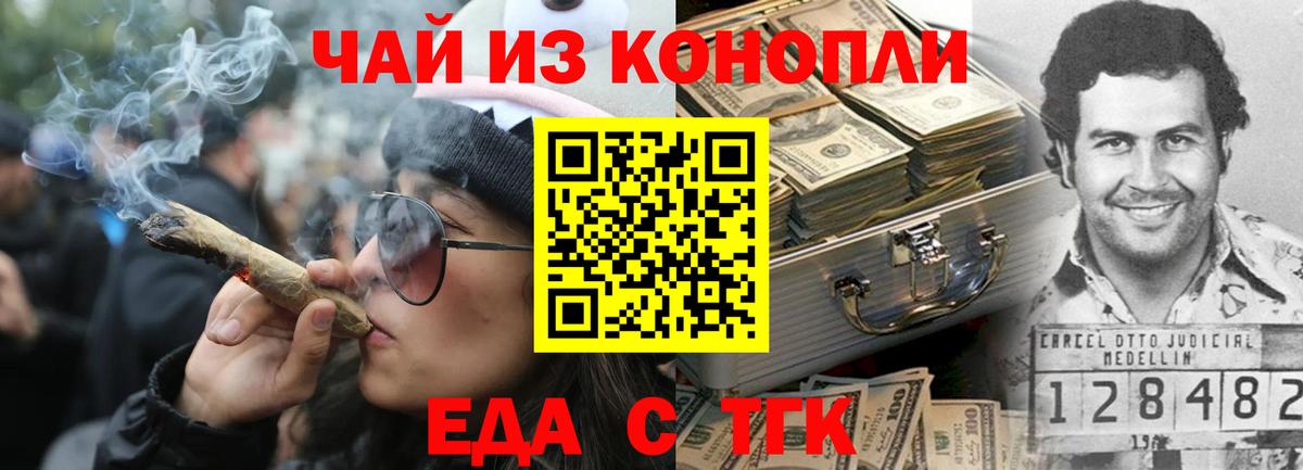 Cannafood конопля  Вход с VPN  Троицк 