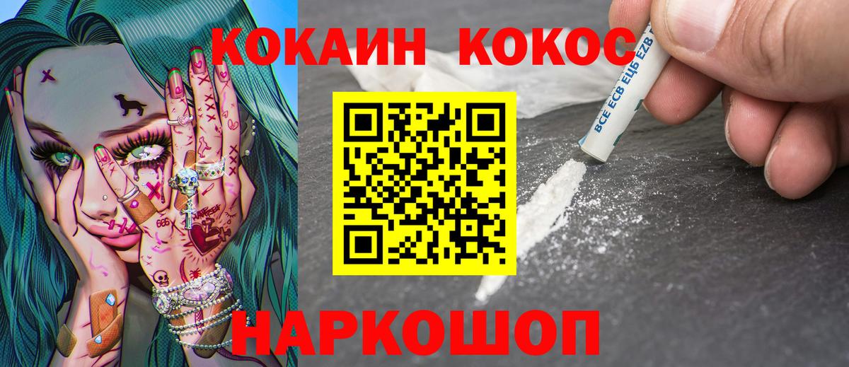 КОКАИН Columbia Троицк