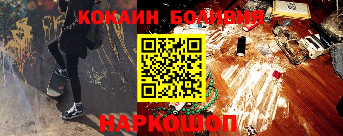 Троицк  Кокаин 97%  Вход с VPN  Кокаин  COCAIN Боливия 