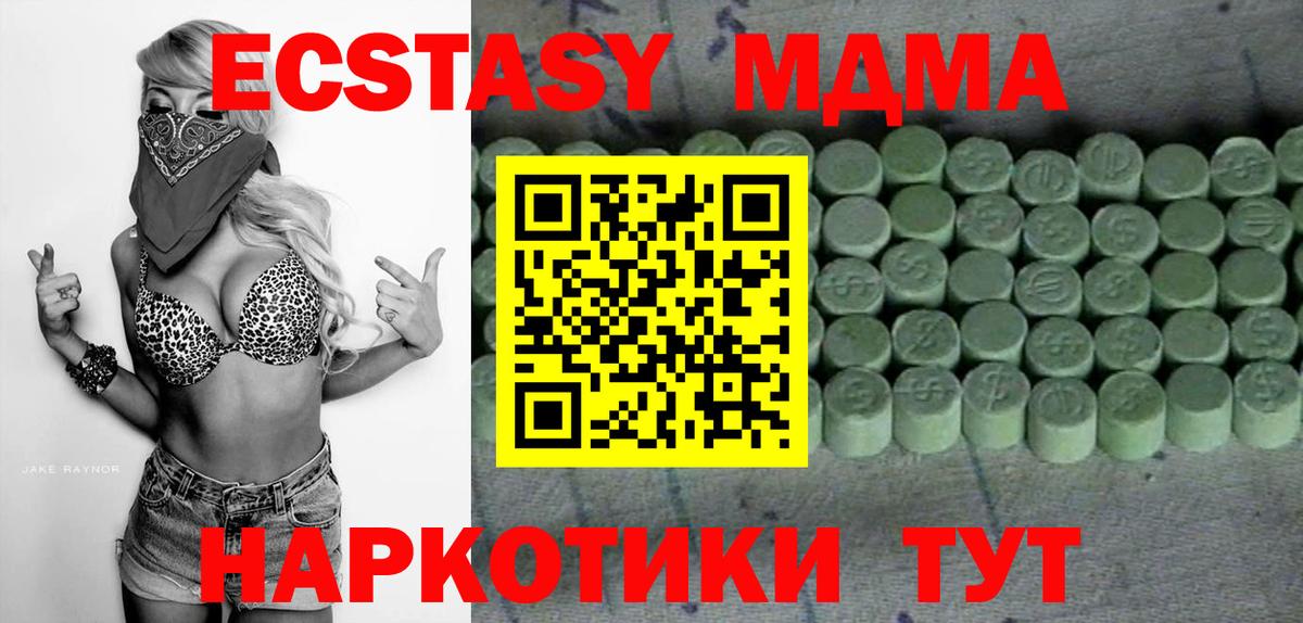 Ecstasy VHQ Троицк