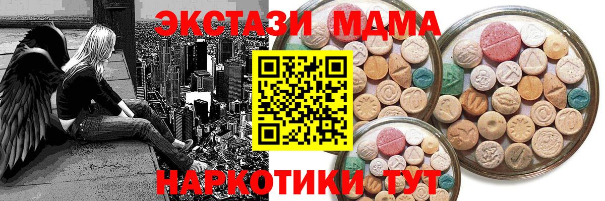 Троицк  ЭКСТАЗИ 99%  Вход с VPN  MEGA ONION  ЭКСТАЗИ XTC  Ecstasy 