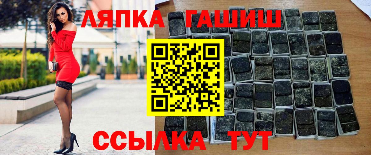 закладки  ГАШ AMNESIA HAZE  ГАШИШ hashish  Вход с VPN  Троицк  ГАШИШ 