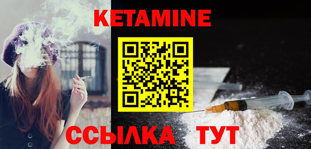 Троицк  КЕТАМИН VHQ  mega как зайти  Вход с VPN  КЕТАМИН ketamine 