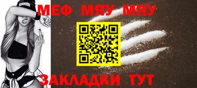 мефедрон мука Ливны