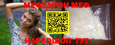 мефедрон мука Ливны