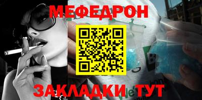 мефедрон мука Ливны