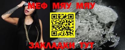 мяу мяу мука Лесосибирск