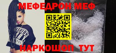 мефедрон мука Ливны