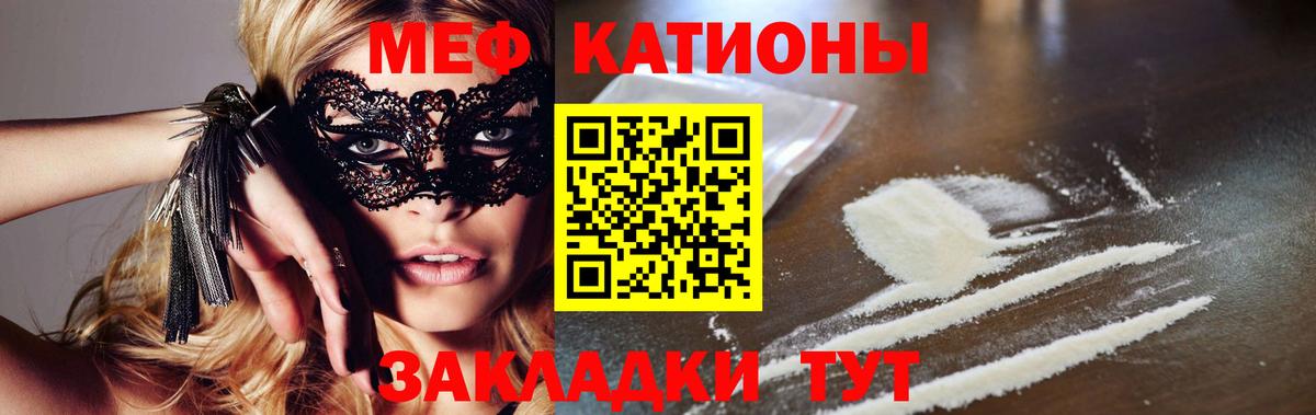 Меф мука Троицк