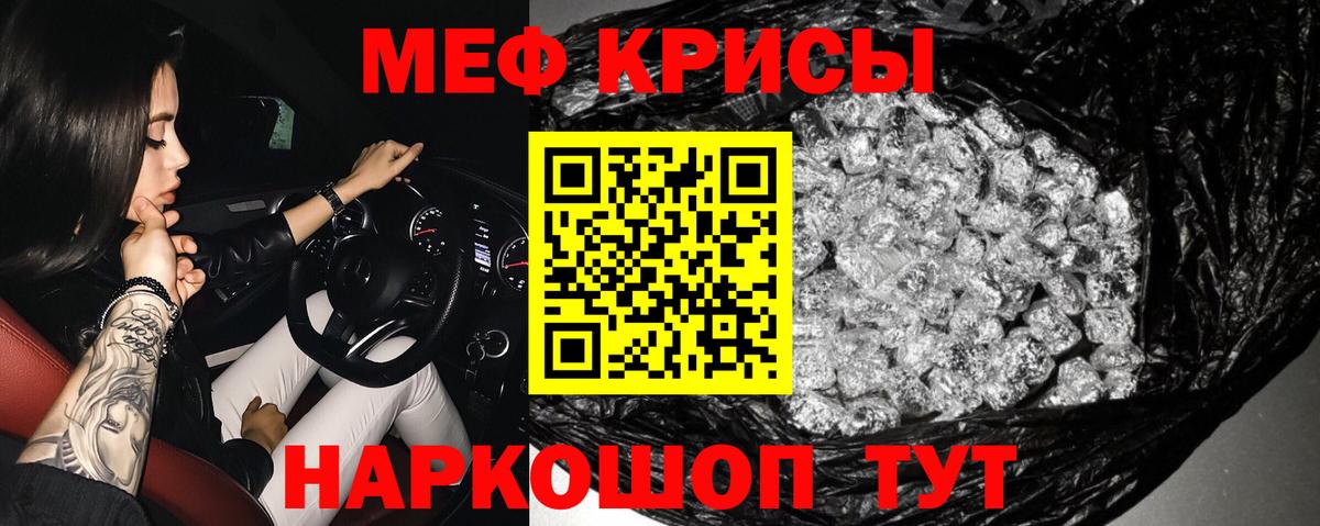 Троицк  МЯУ-МЯУ 4 MMC  МЕФ  Вход с VPN  Мефедрон 